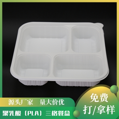 聚乳酸（PLA）四格餐盒