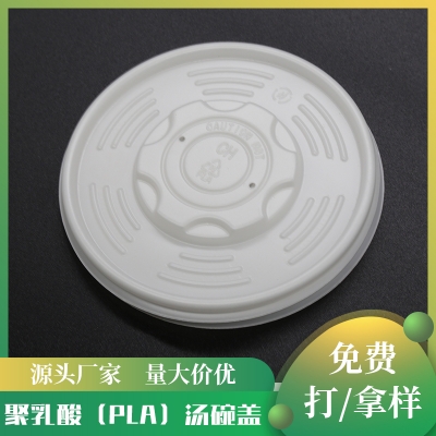 聚乳酸（PLA）湯碗蓋